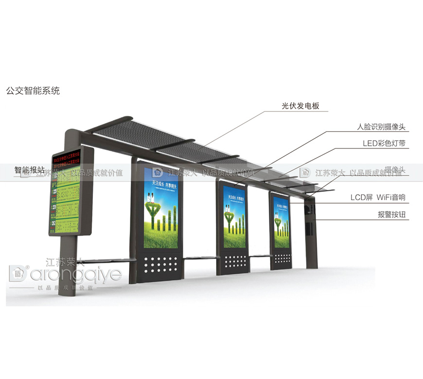 太陽能候車亭 太陽能候車亭
