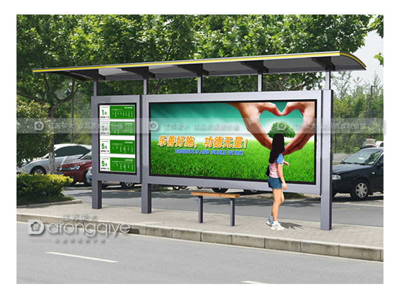 鄉鎮候車亭 鄉鎮候車亭