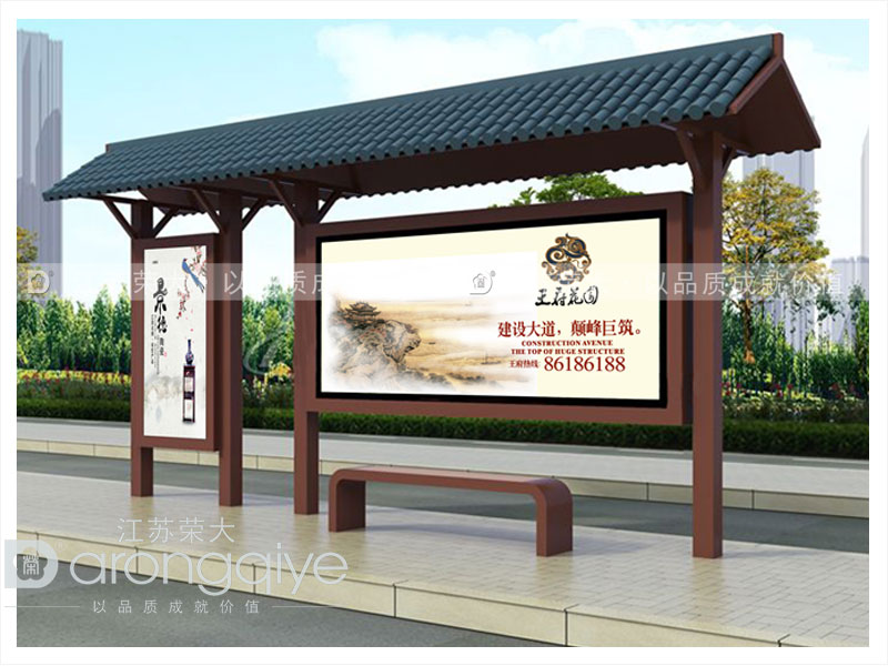 仿古候車(chē)亭 仿古候車(chē)亭