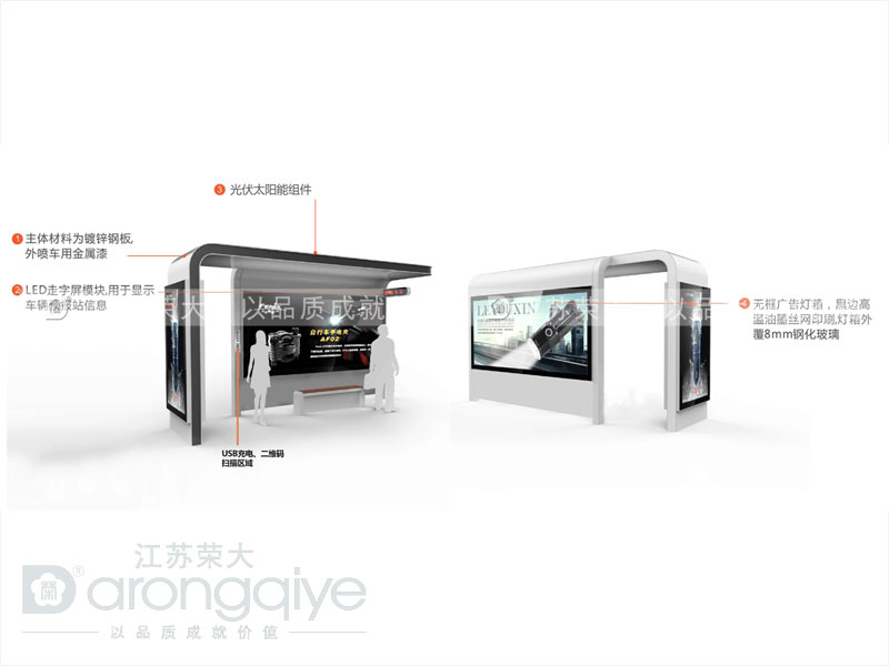 新型智能候車(chē)亭 新型智能候車(chē)亭