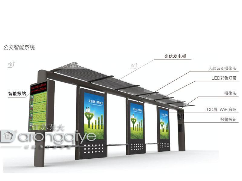 榮大帶您領略智能光伏公交候車亭