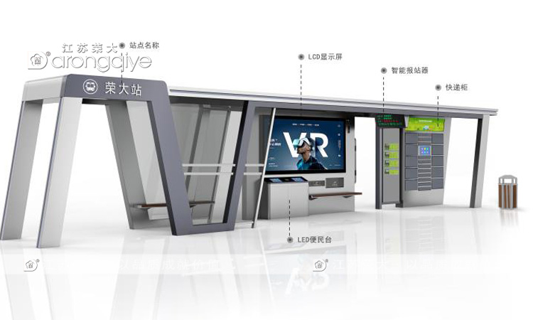 智能化公交候車亭設(shè)計圖